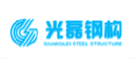 光磊鋼構